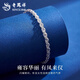 Lao Fengxiang PT950 platinum bracelet for women, platinum phoenix tail chain, Mid-Autumn Festival birthday gift for girlfriend and wife PT950 platinum phoenix tail bracelet, about 2.1g, brand gift box