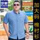 罗蒙（ROMON）短袖大码衬衫男加肥加大号男士棉衬衣宽松薄印花大码男装半袖肥佬 5155灰红 5XL (建议195-220斤) 卡码拍大