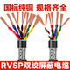 XMSJRVVSP/RVSP Twisted Pair Shield Cable Communication Signal Cable 2/4/8/10/12/14/16/20 Kerne. Die Anzahl der Meter, die innerhalb von 100 Metern schießen können, beträgt so viele Meter pro Stück. 50 m 16 Kerne 0,2 Quadratmillimeter