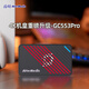圆刚（AVerMedia）Ultra GC553Pro高清4K视频采集卡ps5pro/xbox/switch2/摄像机/单反相机/手游平板游戏专业直播设备