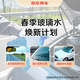 Jingdong car maintenance adds glass water service for cleaning, decontamination, anti-fog and anti-corrosion for clear driving in spring and is suitable for many models