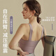 
ME FEELING Sports Underwear for Women Running Shock-proof Gathering Anti-sagging High-intensity Fitness Yoga Suit Integrated Beauty Vest Bra