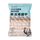 1kg of frozen chicken wings