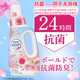 Kao (KAO) laundry detergent rose fragrance replacement 560g clothing color softener pink imported from Japan