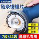 Lansheng angle grinder chain saw disc cutting blade woodworking special 4-inch 100 wood branch cutting and grinding hand grinder saw blade 4-inch 100x22 tooth single piece
