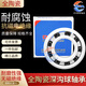 山头林村丹洋日本进口水滴轮全陶瓷轴承 MR105 115 623 693 683 MR74CE内4外7厚度2.5 25
