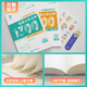 
2025 new version of the Ching Jia 2025 Zhang Mei College Entrance Examination Chemistry Questions Classification Full Brush Basics 1300 Questions High School Chemistry Special Training High School Chemistry Textbook Supporting Exercises High School Chemistry Must-Print Questions High School Chemistry Material Books Nationally Common [25 New Version] College Entrance Examination Chemistry Questions Classification Full Brush Basics 1300 Questions High School Third Grade