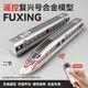 Light Light Light Ultra-Long Electric Remote Control Simulation ALLIAGE MODÈLE DE RALON HIGHT-SPEED FUXING HARMONY EMU Track Track's Toys pour enfants [ensemble de télécommande] Double section + plate-forme + 2,4 mètres Rail