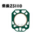 YUSENYI JOINT CYLINDRE MOTEUR DIESEL monocylindre S195S1100S1105S1110S1115 JOINT CYLINDE CYLIND