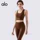 ALO YOGA Yoga Wear Set Women's Nude Shockproof Pilates Fitness Vest Two-piece Set Coco Color Top + Pants M 100-110Jin Jin equals 0.5 kg