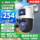 dahua大华双摄1000万摄像头AI监控无线wifi高清全彩夜视360度全景无死角室内外手机远程监控器P10A-E2IL