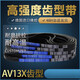 Он jiangong наклонный зубной ремень Треугольник Тип av13x1365LI Внешнее кольцо 1415LA Европейский стандарт 6