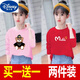 迪士尼（Disney）品牌童装两件装女童长袖T恤洋气春秋新款童装儿童宽松打底衫中大 白色695+黑色725 140 【50-60斤左右】
