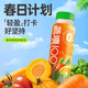 【开春代餐】贝奇蔬喂100%蔬菜汁春季补充每日膳食纤维251ml*10瓶 【90%人选择】 251ml*10瓶