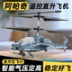 Live stone remote control aircraft helicopter toy boy child 6 years old 12 years old Apache fighter primary school student drone Apache all-round flight + one-button take-off and landing + fixed height + LED night light birthday gift Children's Day