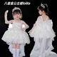 FANCYCHIC Girls Music Box Princess Dress Lolita Wedding Dress with Tail Birthday Dress Zhao Lusi Same Style Children's Dress Music Box White Suspender Dress + Trail + Crown 130