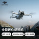 Dji Drone Mini 4 Pro Mini Mini Mina de fotografía Aerial de la máquina de entrada de nivel remoto de alta definición Drone Mini 4 Pro Screen Control remoto Versión Configuración oficial de Kyokura Wasisal One Fake One Compensation Three Three