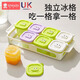 Xin'an Dai complementary food frozen grid baby complementary food box separates and separates meat paste soup baby silicone supplementary food mold Xueyanbai 50ml*4 [can be frozen/steamed (free tray)]
