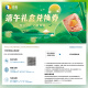 首祖端午节礼品卡券兑换券礼盒线上提货卡送礼品券员工福利送客户 首祖 698型 端午节卡券