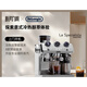 德龙优选高端（Delonghi）银骑士冷萃半自动EC9885.M咖啡机研减压 EC9885银色