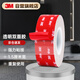 3M strong double-sided tape VHB tape is highly viscous, waterproof, not easy to leave marks and durable, 4910 transparent, 15mm wide and 3m long