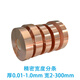 Copper, copper strip, copper foil, grounded copper strip, copper sheet, laser cutting copper gasket 0.01-1mm 0.8mm*200mm*1 meter