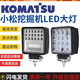 Qianxi Komatsu excavator big arm headlight 56 60 120 200 220 240 300 360-6-7-8 tool box light 9 white lights with plug warranty for one year