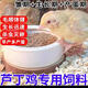 Special feed for rutin chicken, rutin chicken egg production feed, mealworm brooding feed, quail feed, high protein 3Jin Jin is equal to 0.5 kg, egg production food containing mealworms, dried vegetables