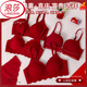 LangSha (LangSha) Red Underwear Bra Set Female Wedding Bride's Animal Year Small Breast Gathering 2025 Year of the Horse New Bra 06845-Set 34 75B