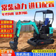 Kezhitu Small Excavator Household Orchard Engineering Construction Crushing Agricultural Trenches 1 tonne 2 tonne