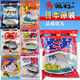 丸九原装丸九黄鲫饵料四季粉大新鲫力作天下无双配方野钓日本轻麸 四季通用鲫鱼1585g