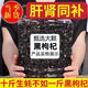 Xiemu Pang Donglai Black Wolfberry Purchase Authentic and Extra Qinghai Black Wolfberry Organic Non-sulfur Black Wolfberry Soaked in Water Health Tea 5 grams very few* Shooting cans is more cost-effective