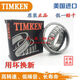 Lism American Timken Timken English Roller Bearing LM11949 10 Automobil -Hub -Getriebe