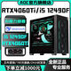 AOC Intel i7 12700KF/i5 14400F+RTX4070Ti/RTX4060Ti independent display desktop computer AI office design game anchor live broadcast assembly host five丨i5 14400F+RTX4060 host + peripheral gift package five-year warranty丨new and authentic