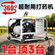 溥畔新型农用全自动打药机电动农药喷雾器感应放管220v高压打药泵4872 全国联保6000+售后网点上门维修