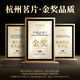 
West Lake Shijing Mingqian Special Longjing 2025 New Tea Gift Box 250g Green Tea High-end Festival Gift Gift for Elders
