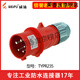 TYPR285 Aviation Industry Plug Inclined Socket Male and Female Connector 16A32A5 Core Light/Concealed Light Installation 16A5 Core Light Installation TYPR6623 Socket