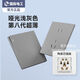 TEP International Electrician Type 86 switch socket concealed skin-feel starry sky gray five-hole dual-control mid-way air conditioner 16A ultra-thin panel matte gray five-hole (10A) socket