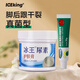 Ice King Cracked Cream Hand and Foot Anti-Cracked Foot Cream 70g Heel Cracked Fungus Hand Cracked Cracked Cracked Infection Foot Protection Cream