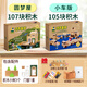 Smart Treasure Box Детские образовательные игрушки Luban Mortise и Tenon Build Blocks деревянный строительный дом для мальчиков и девочек подарки на день рождения