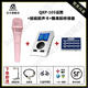 BABYBOTTLEQXP-105 Pink 66 Handheld Condenser Microphone Live Broadcast + Baby Face Sound Card + Candy Face Bridge