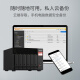 威联通（QNAP）TS-673A 8G 六盘位桌面式nas网络存储服务器私有云存储磁盘阵列（无内置硬盘）