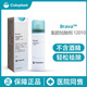 康乐保（Coloplast）12010黏胶祛除剂造口袋底盘黏胶剥离喷雾Brava造口护理用品 C12010黏胶祛除剂【50ml/瓶】