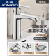 JOMOO's official flagship all-copper single-hole hot and cold faucet is suitable for bathroom basins. Tianxiang model, crystal diamond silver hot and cold model, all-copper thickened corner water outlet, saves water and does not splash.