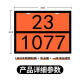 2025新国标新规不锈钢矩形标志牌油罐车危险品道路运输警示牌标牌 新国标33/1203(汽油) 40x30cm