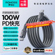 罗马仕双头type-c数据线PD100W快充线c to c车载充电线5A适用苹果iPhone15/16ProMax/iPad笔记本华为手机