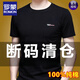 罗蒙夏季新款男士半袖圆领T恤衫2025透气纯棉中年印花宽松上衣打底衫 7018灰色 圆领款 M 推荐90斤-110斤