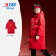 XTEP children's three-proof knee-length mid-length down jacket for winter, small, medium and large children, windproof, waterproof, warm and temperature-locking jacket, diamond red - down content 85% 100, down filling 94g