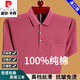 Pierre Cardin Camiseta de manga corta para la solapa de bolsillo de bolsillo de bolsillo real de los hombres Camisa de la base de polo de mediana edad y anciana