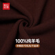 Hongdou semi-refined imitation machine washable 100% pure wool sweater men's autumn and winter V-neck sweater men's pullover bottoming sweater
